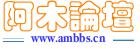 阿拉寧波 阿木論壇 阿拉北侖論壇 阿拉寧波網(wǎng) 阿拉北侖網(wǎng)