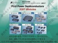 富士igbt模塊代理 fuji igbt 富士電機(jī)ipm 富士igbt驅(qū)動(dòng) igbt模組