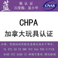 加拿大玩具認證代理