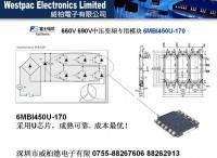 660v 690v中壓變頻專用模塊 6mbi450u-170 6mbi450u-170-01