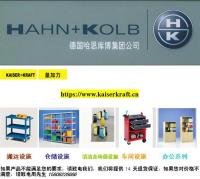 哈恩庫博hahn+kolb 皇加力 kaiser+kraft