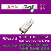 led室內照明驅動通過ul