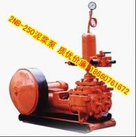 2nb250型泥漿泵