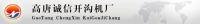 光纜開溝機