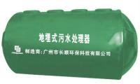 污水處理裝置