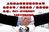 上海注冊公司