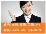 注冊(cè)香港公司