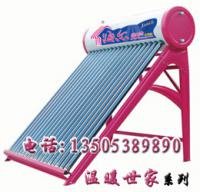 山東太陽能熱水器專賣