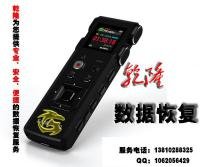 zvr格式錄音文修復 cvf格式錄音文件修復