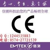 ce認(rèn)證機構(gòu)