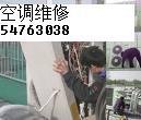 空調維修 空調清洗