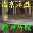 室內坼除
