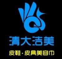 清大聯力 潔美皮具美容巾 擦鞋巾