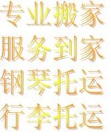 長途搬家