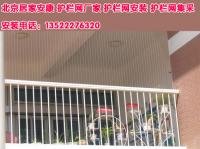 北京隱形防護網(wǎng) 隱形防護網(wǎng)價格 智能隱形防盜網(wǎng)