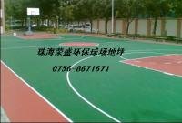 球場地坪漆 運動場地板漆 體育專用地坪漆