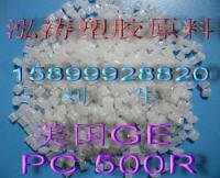 pc玻纖增強 防火pc