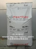 瓷白開關(guān)專用pc料