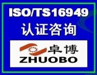 寧波汽車質量認證咨詢