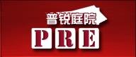 庭院設計