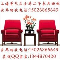 普陀區二手家具回收二手家具回收上海普陀區二手家具回收辦公家具回收家具回收家具