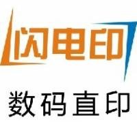 圖文數(shù)碼快印印刷