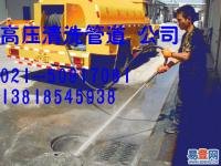 管道清洗 疏通管道 清洗管道 環衛抽糞 清理化糞池