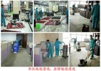 清洗保潔