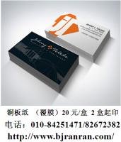 名片印刷彩色名片制作 加急名片快印