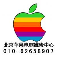 北京蘋果電腦售后