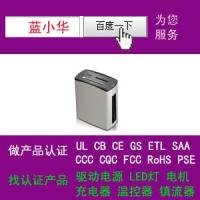 碎紙機做過ul