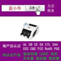 點鈔機做過ul