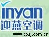 寧波迎燕空調(diào)維修