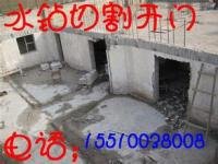 北京墻體開洞
