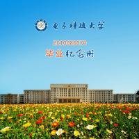 畢業(yè)紀念冊