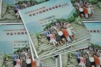 紀念冊設計