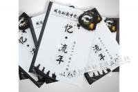 畢業(yè)紀念冊