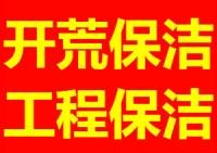 地毯清洗