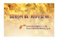 畢業紀念冊