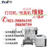 打印機維修