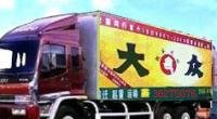 廣州大眾搬家公司 廣州公司搬遷