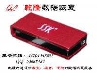 北京u盤數據恢復 北京ssk優盤恢復數據 北京飚王u盤文件恢復 u盤還原維修 北京ssk顧客服務數據恢復