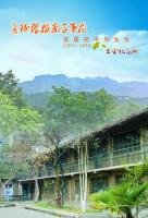 聚會(huì)紀(jì)念冊(cè)