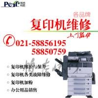 打印機維修