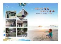 同學聚會紀念冊