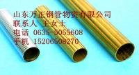 銅管 鋁合金鋼管