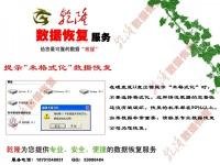sd卡誤格式化數據恢復