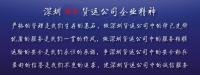 深圳中港搬家 深港中港搬家