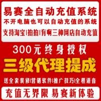 易賽