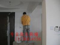 二手房翻新 批灰刷墻
